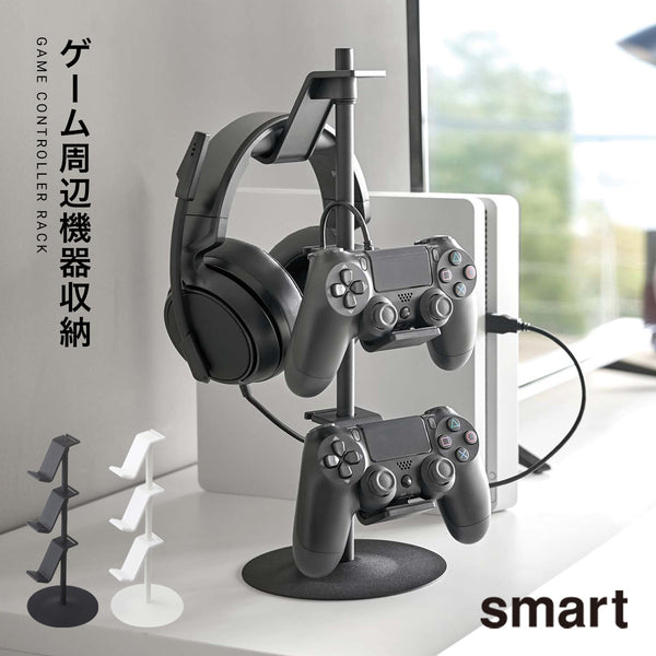 smart  ゲームコントローラー収納ラック スマート.|m2